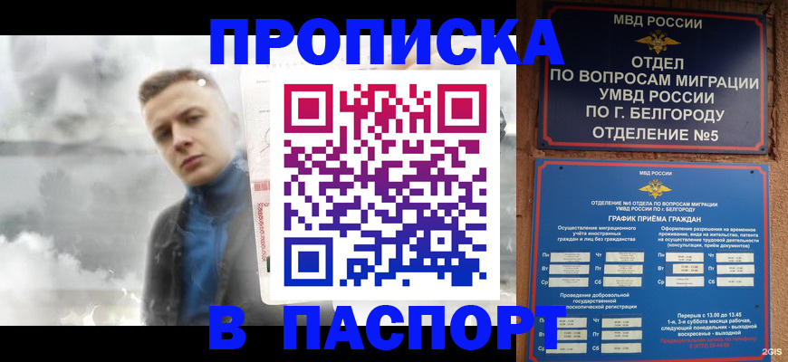 временная регистрация в Приволжске