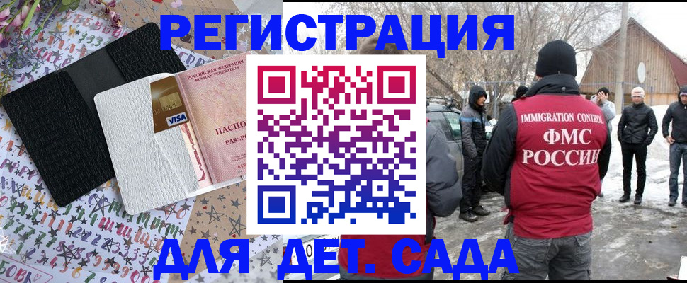прописка законно в Приволжске